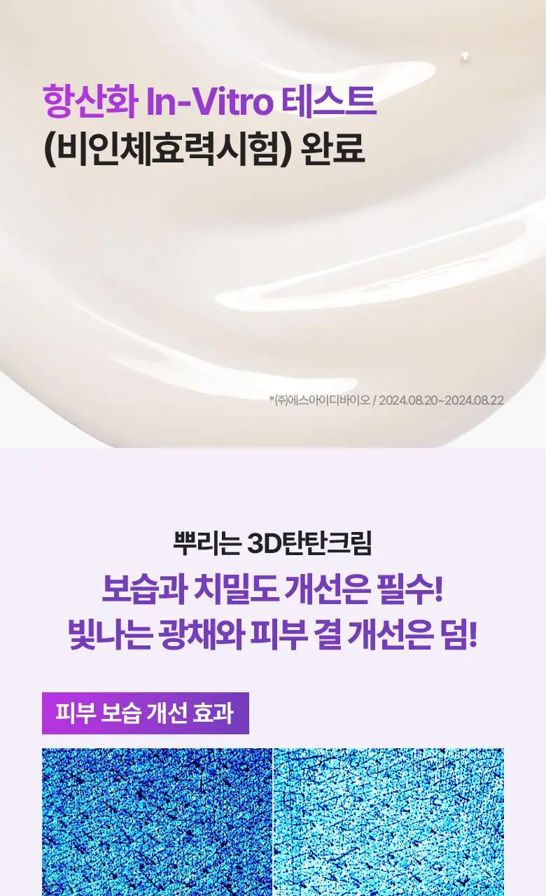 [고보습미스트] 바이오힐보 프로바이오덤 3D 리프팅 크림 에센스 100mL 상세페이지 29